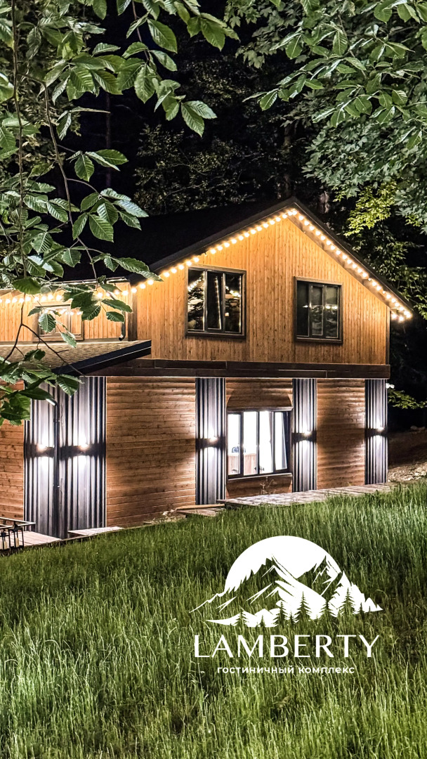 Глэмпинг Lamberty