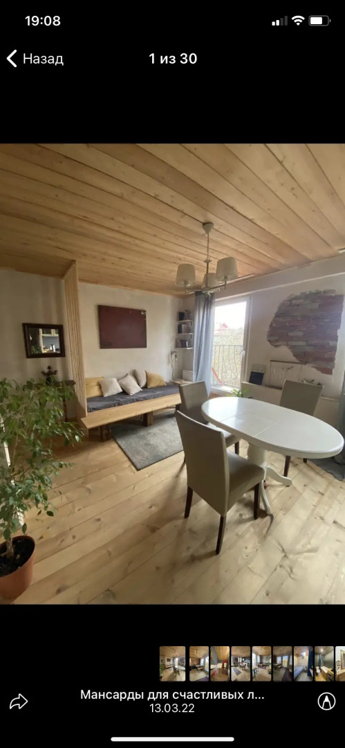 Апартаменты Мансарда для Счастливых