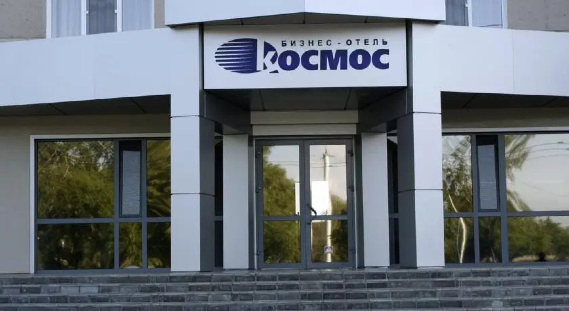 Отель Бизнес-отель Космос