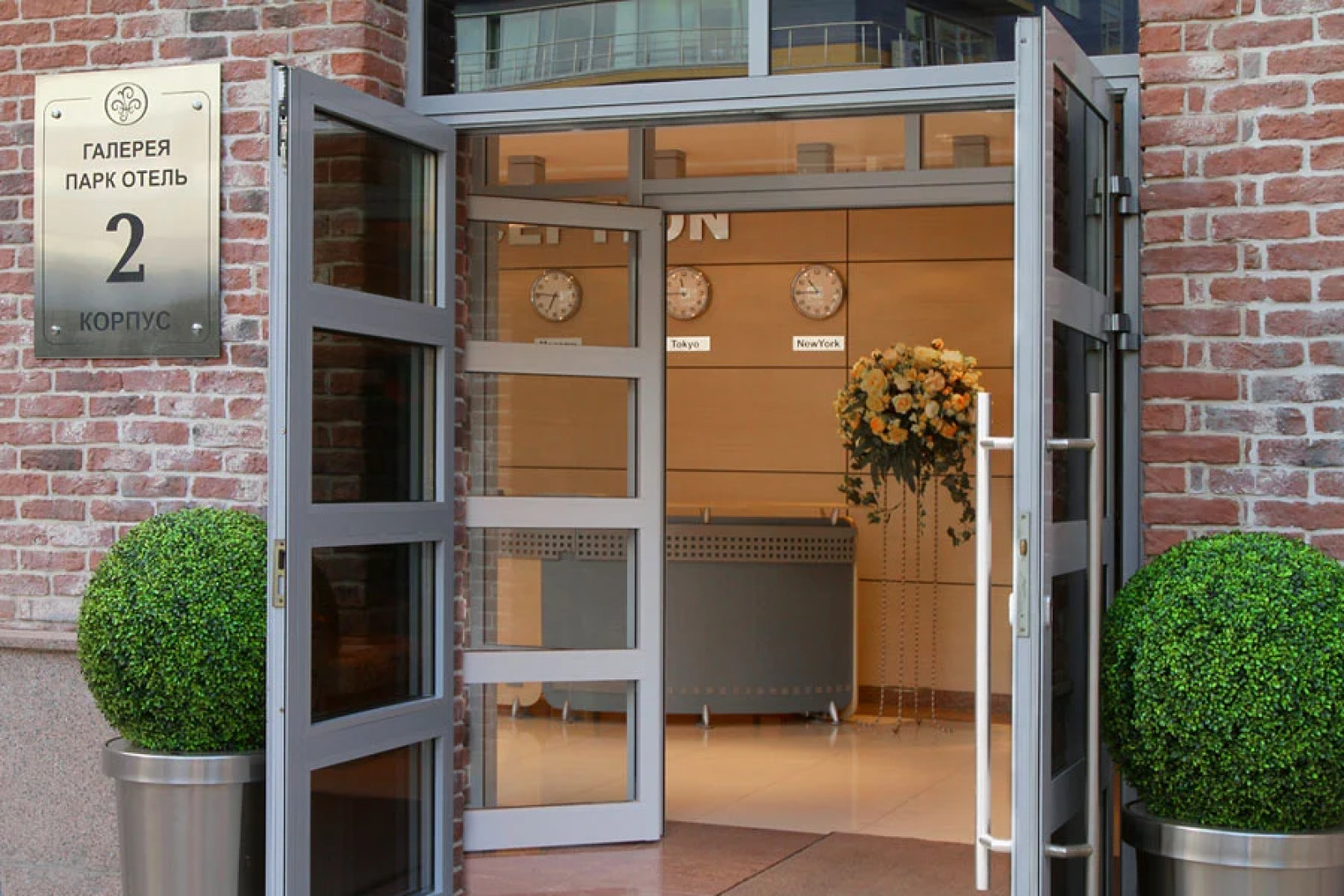 AZIMUT Отель Дербеневская Москва