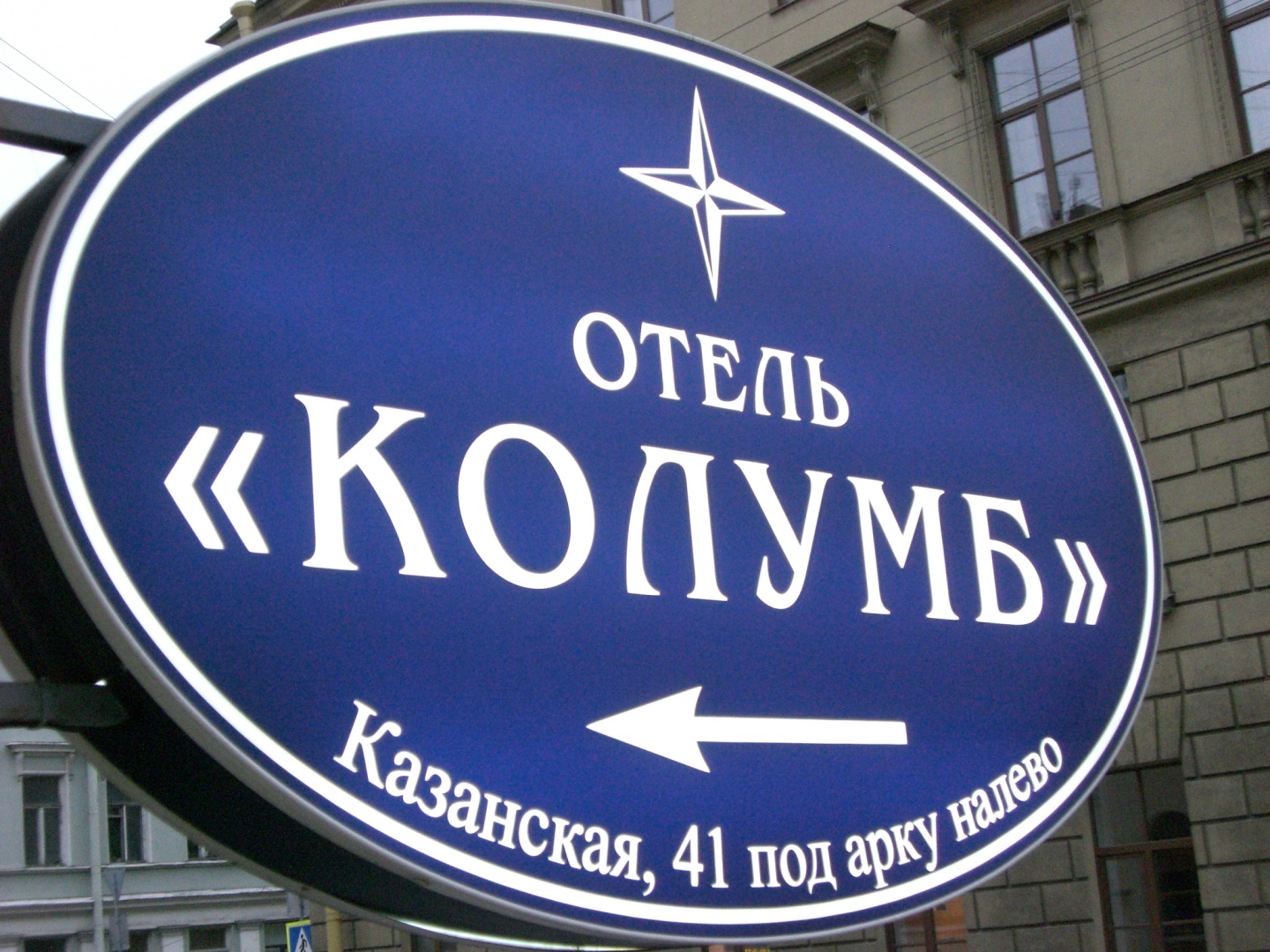 Мини-Отель Колумб
