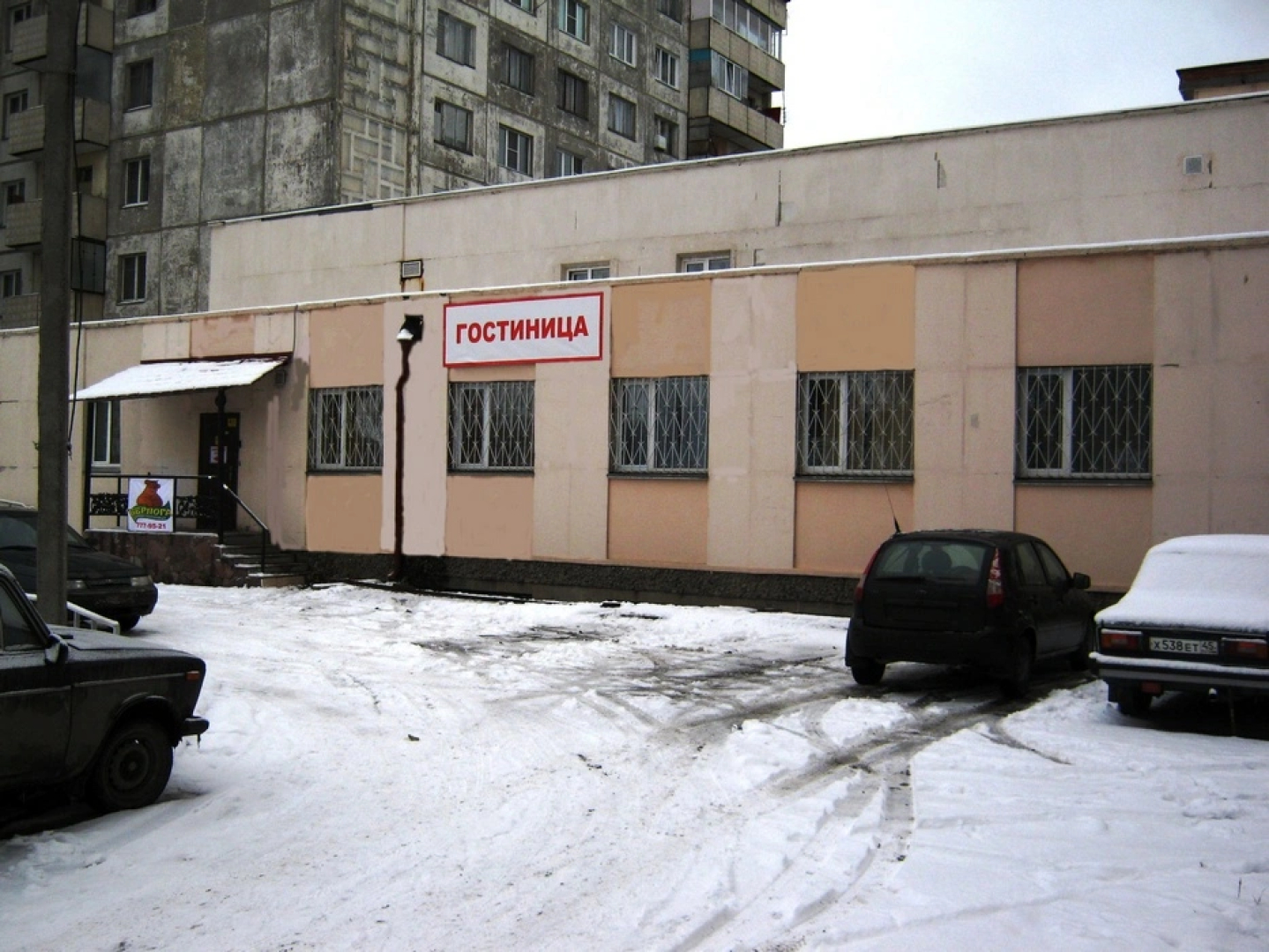Мини-отель Берлога