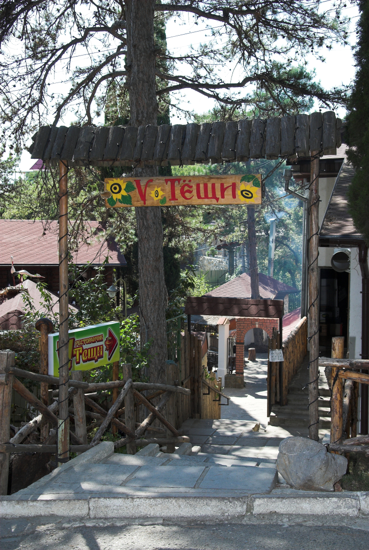 Гостиничный Комплекс Рубикон