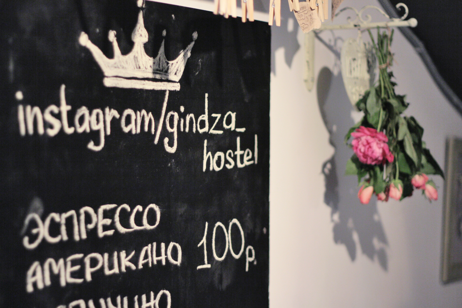 Хостел Gindza Hostel Sretenka