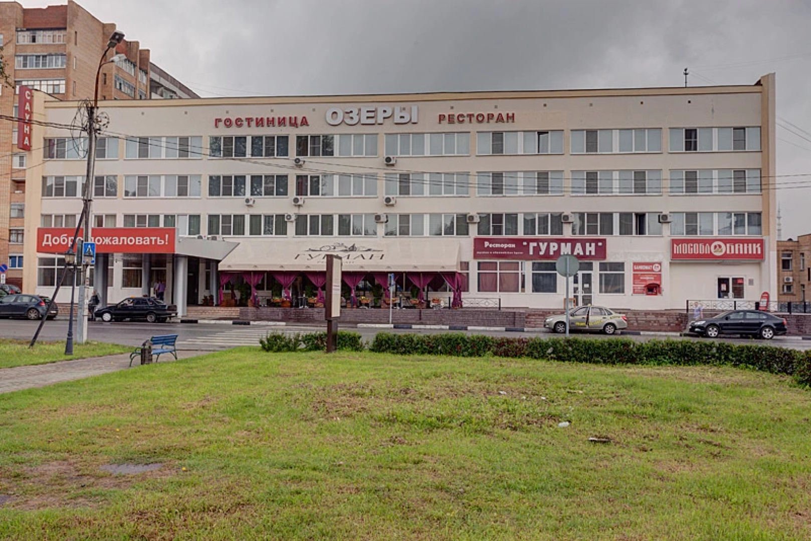 Отель Озеры
