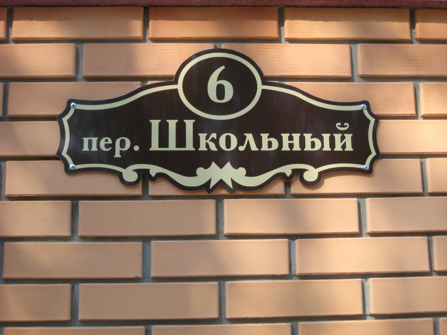 Гостевой дом Маленький принц