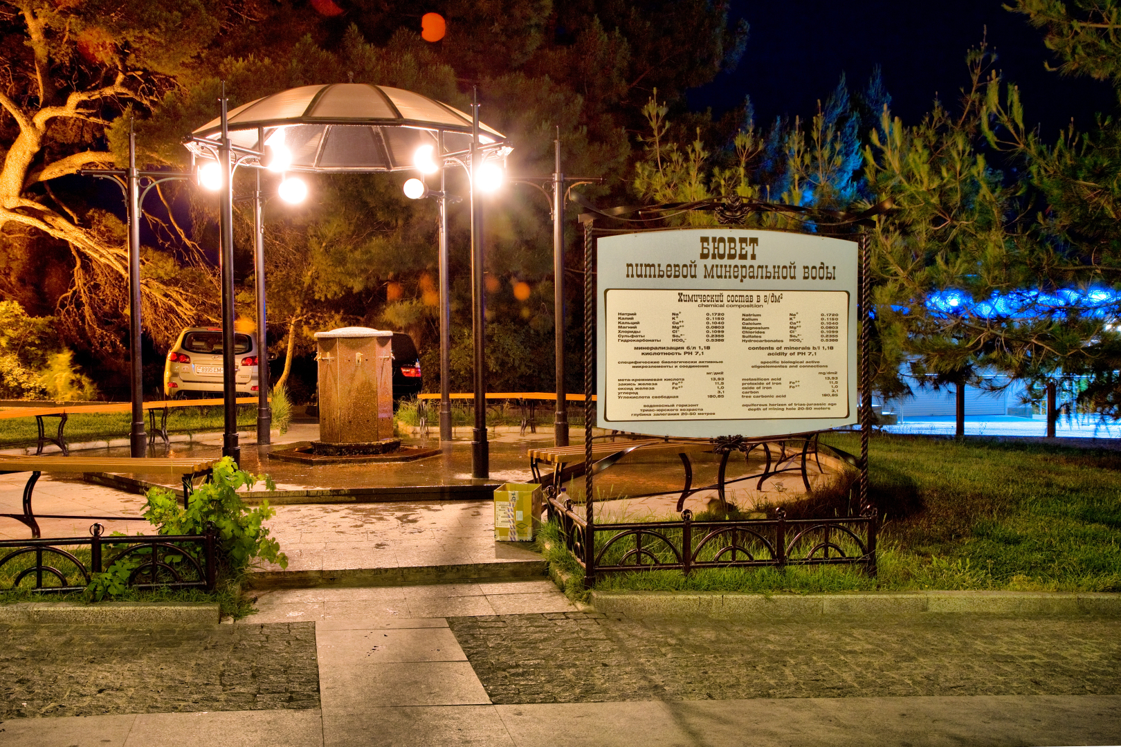 Отель Левант