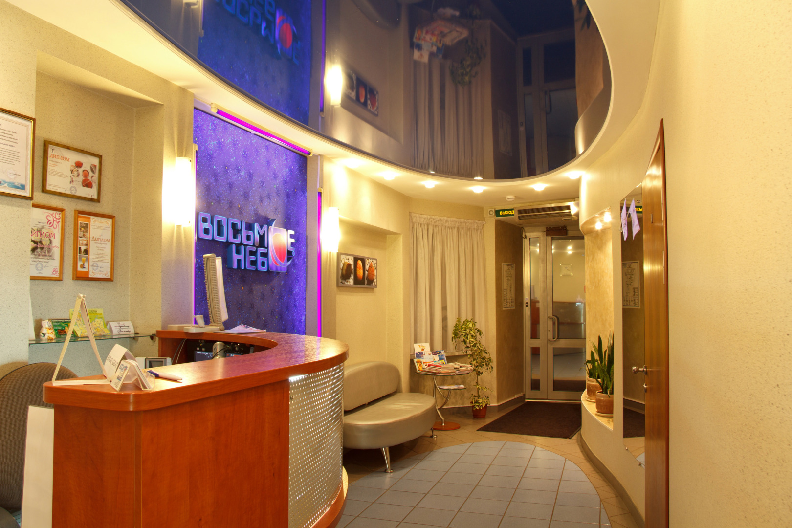 Отель Восьмое небо