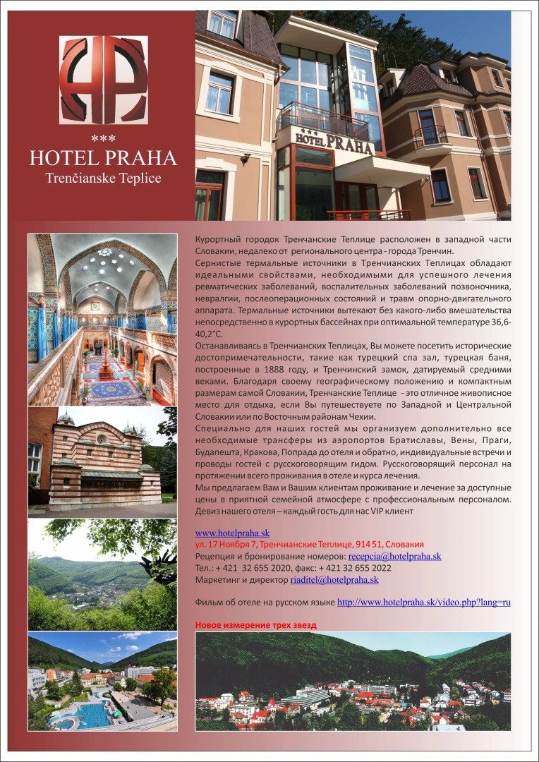 Отель Garni PRAHA