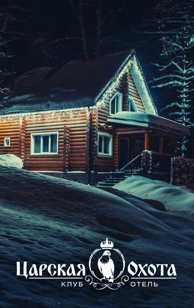 Отель Клуб-отель Царская охота