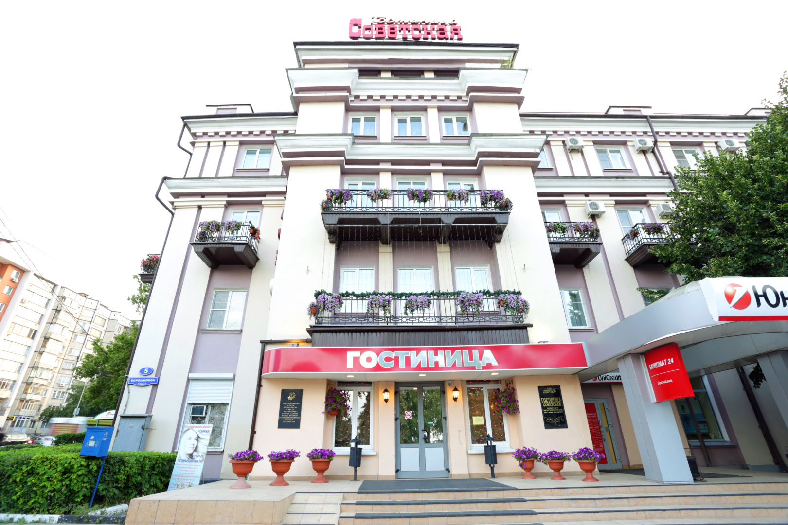 Гостиница Советская