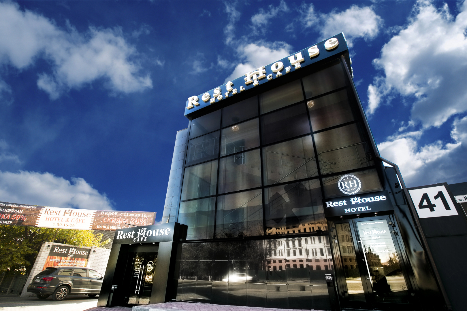 Отель Rest House