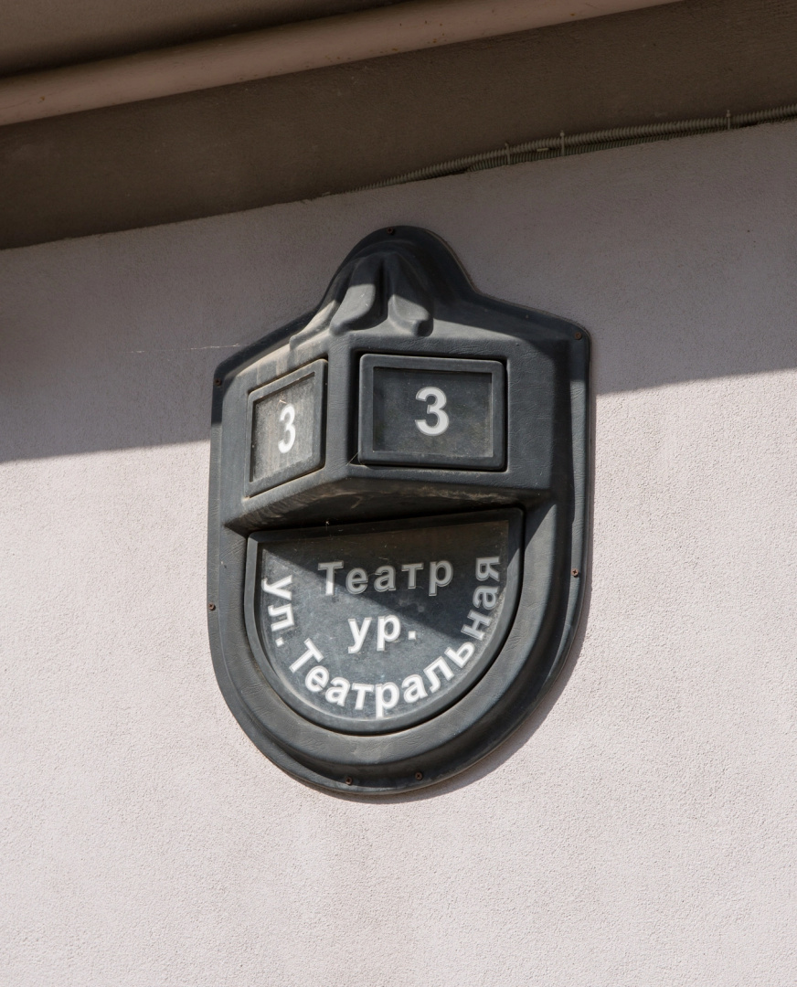 Гостиница Особняк на Театральной
