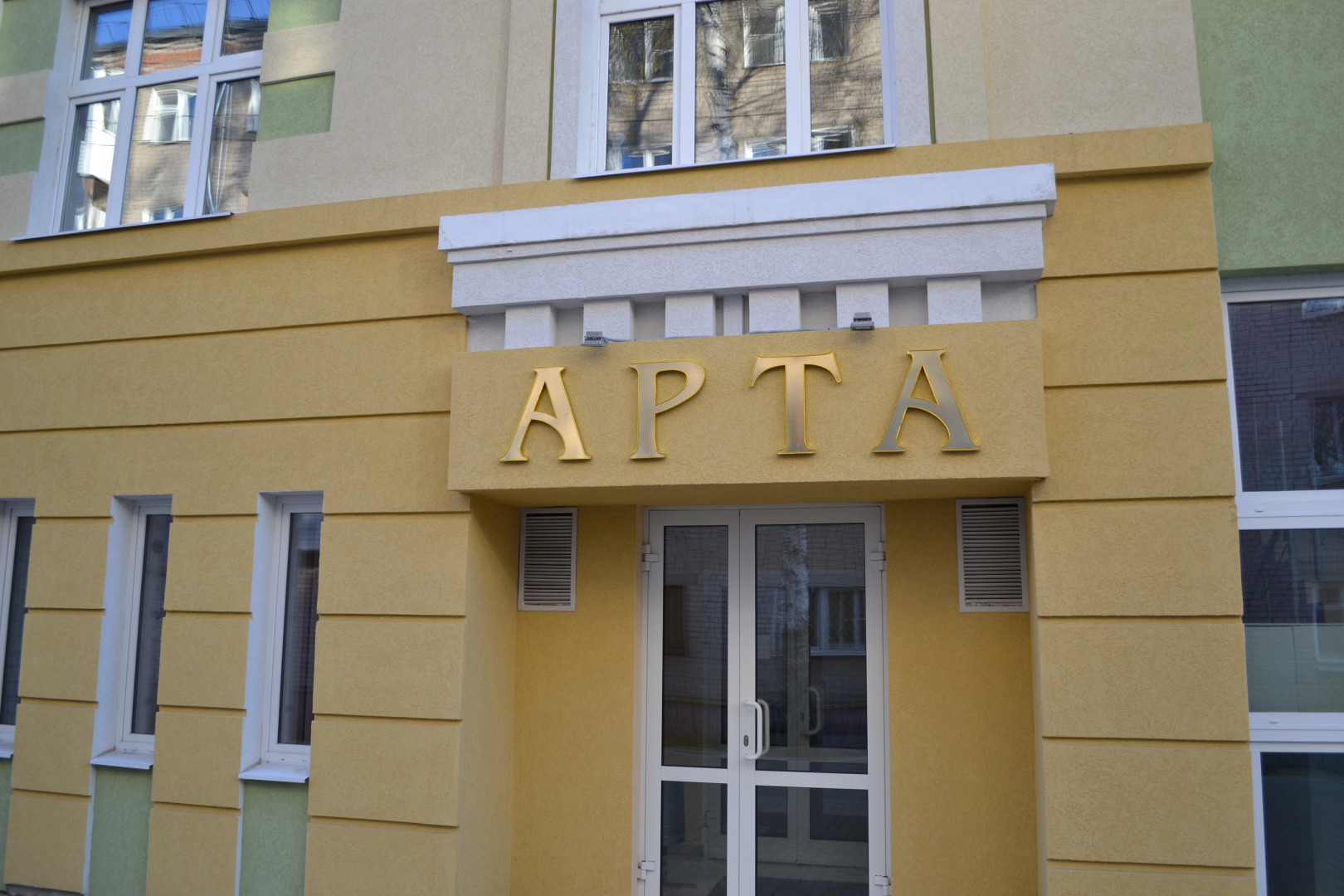 Мини-Отель Арта