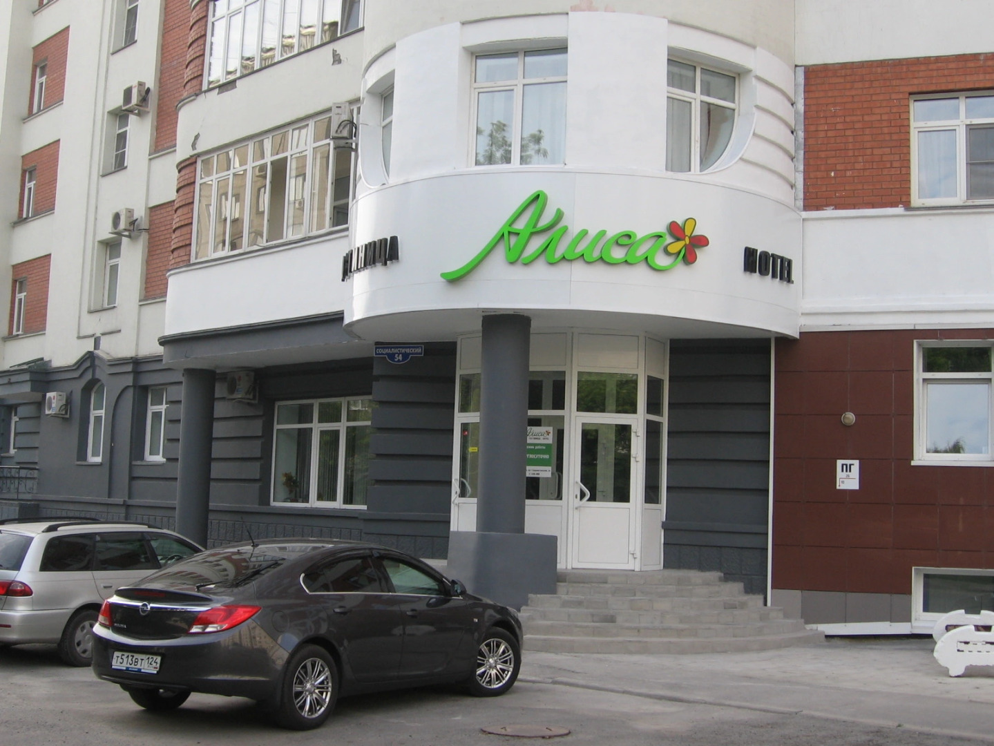 Отель Алиса