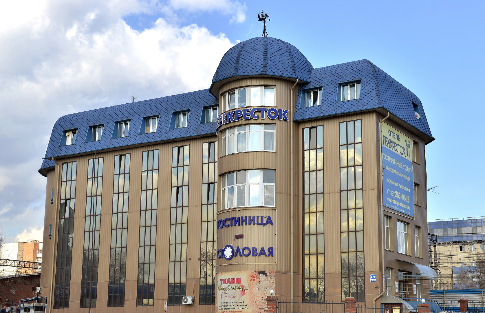 Отель ПЕРЕКРЁСТОК