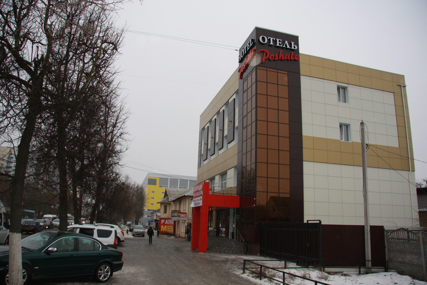 Отель Poshale