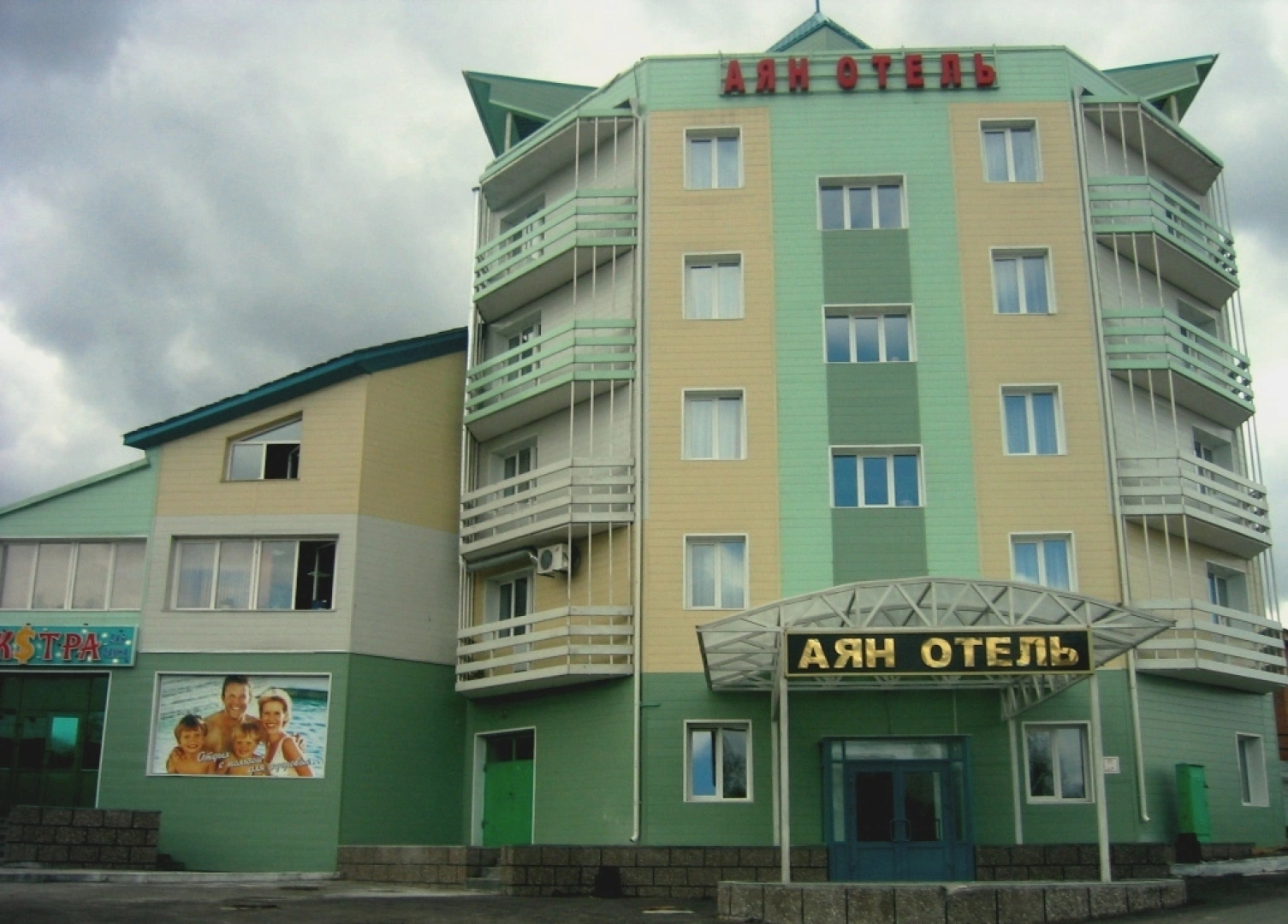 Отель Аян