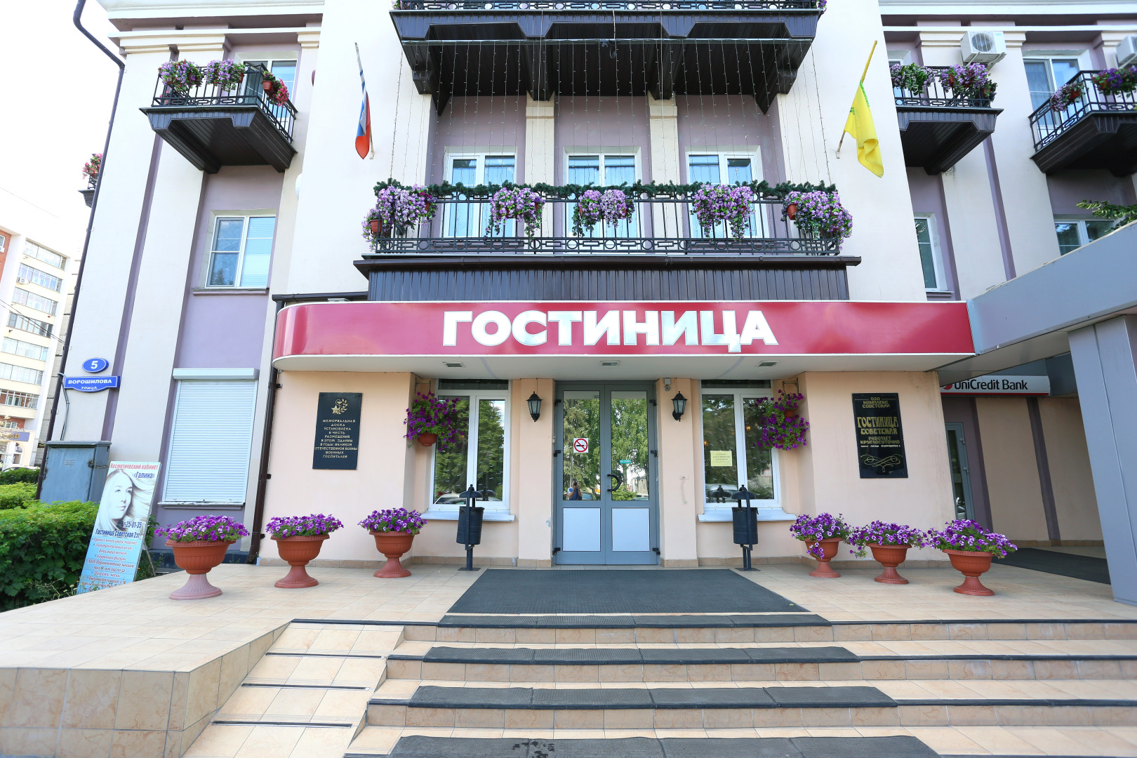 Гостиница Советская