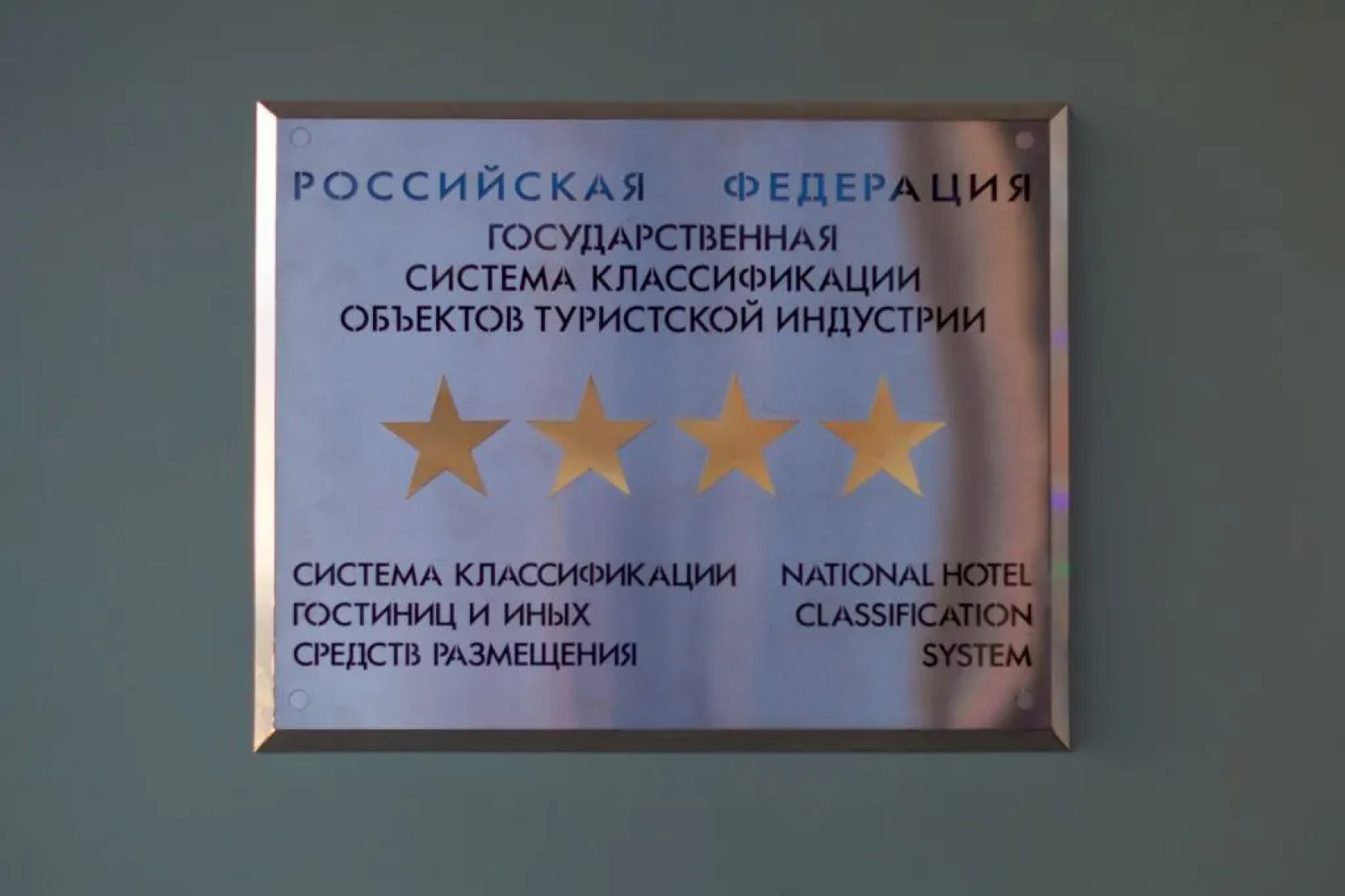 Отель Триумф
