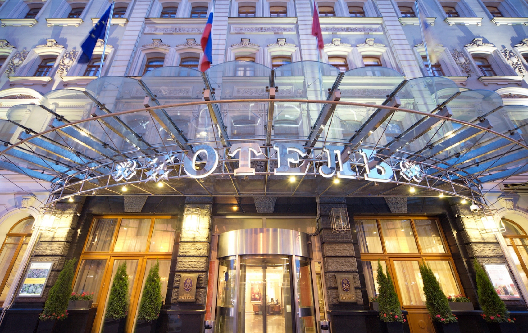 Отель Пётр I