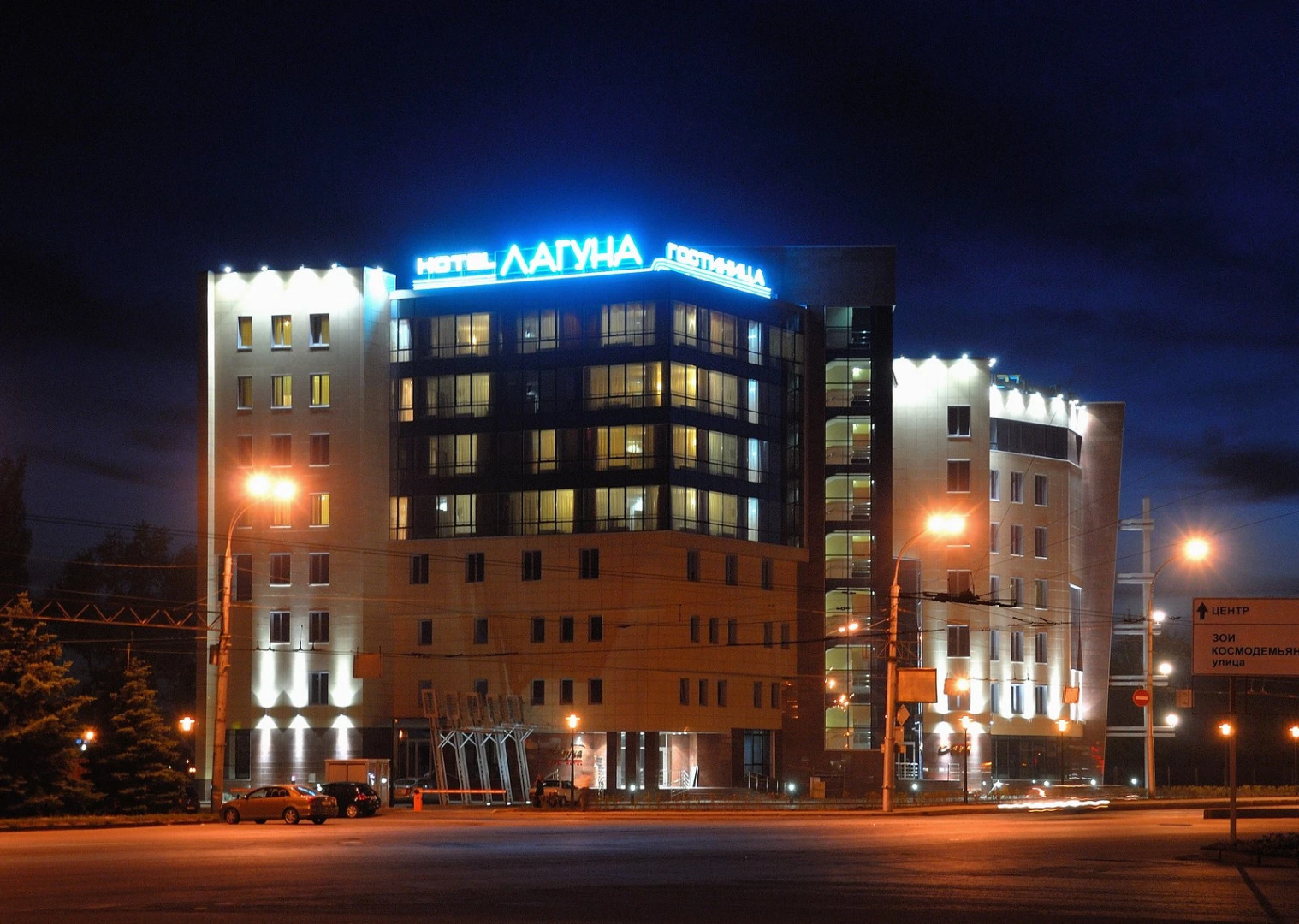 Отель Лагуна Липецк