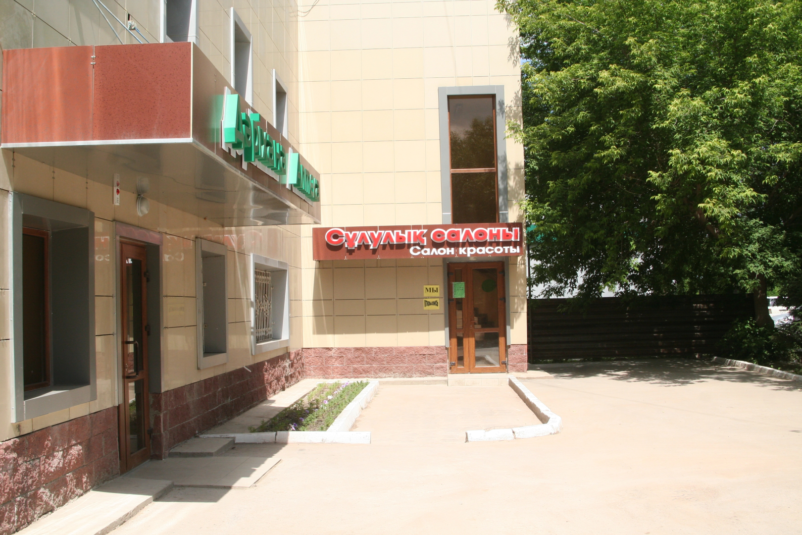 Отель Belon Life