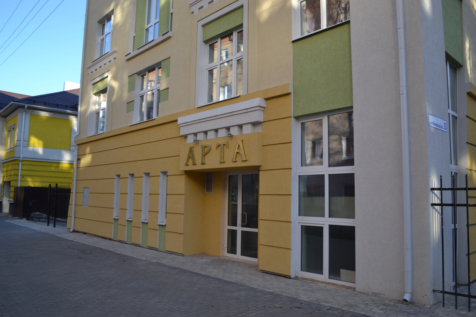 Мини-Отель Арта