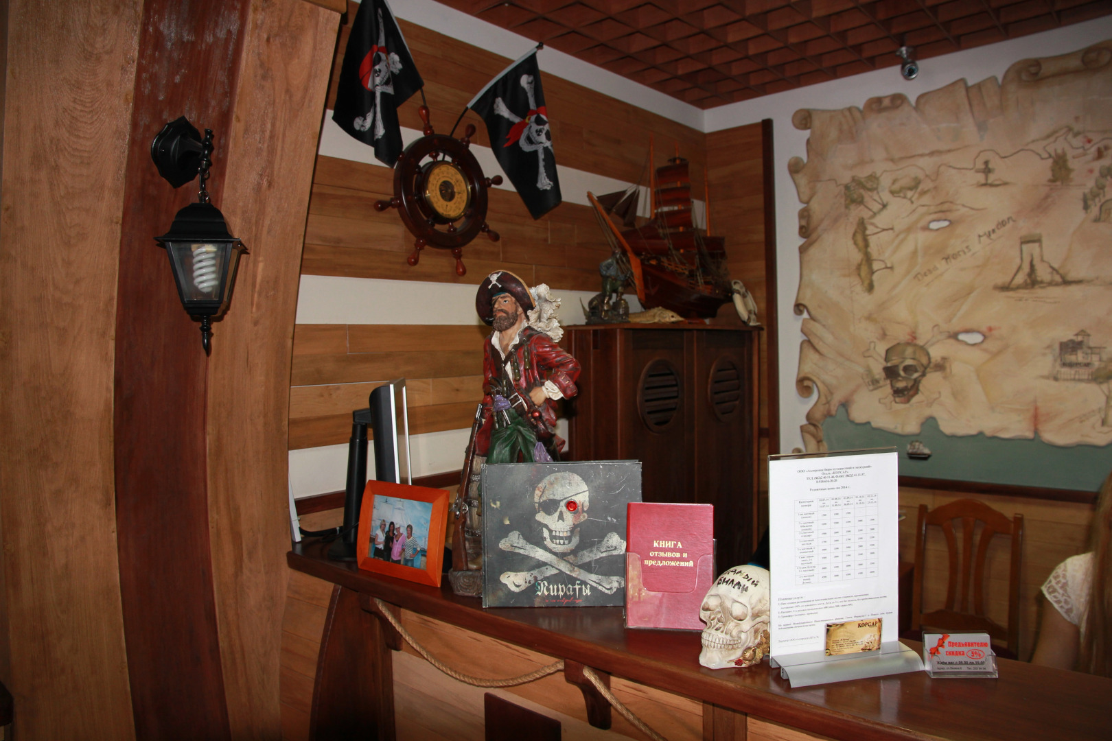 Отель Корсар