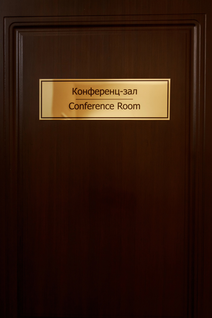 Гостиница Армавир