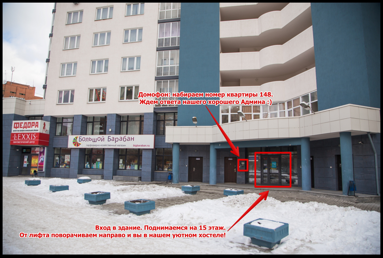 Хостел Достоевский