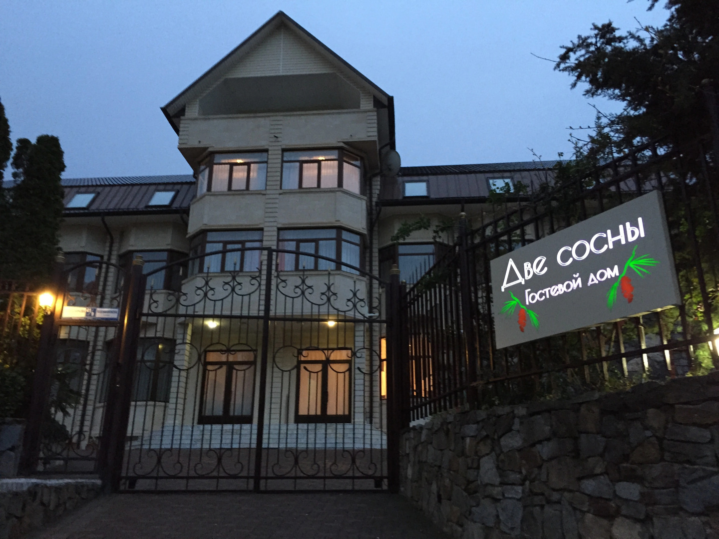 Гостевой дом Две Сосны