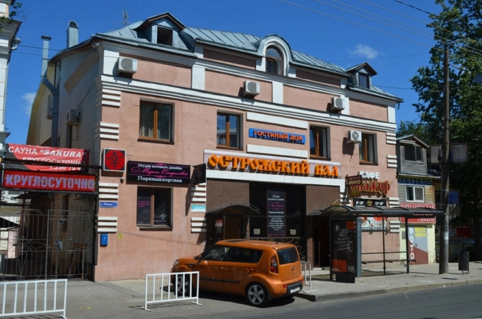 Гостевой Дом Острожский Вал