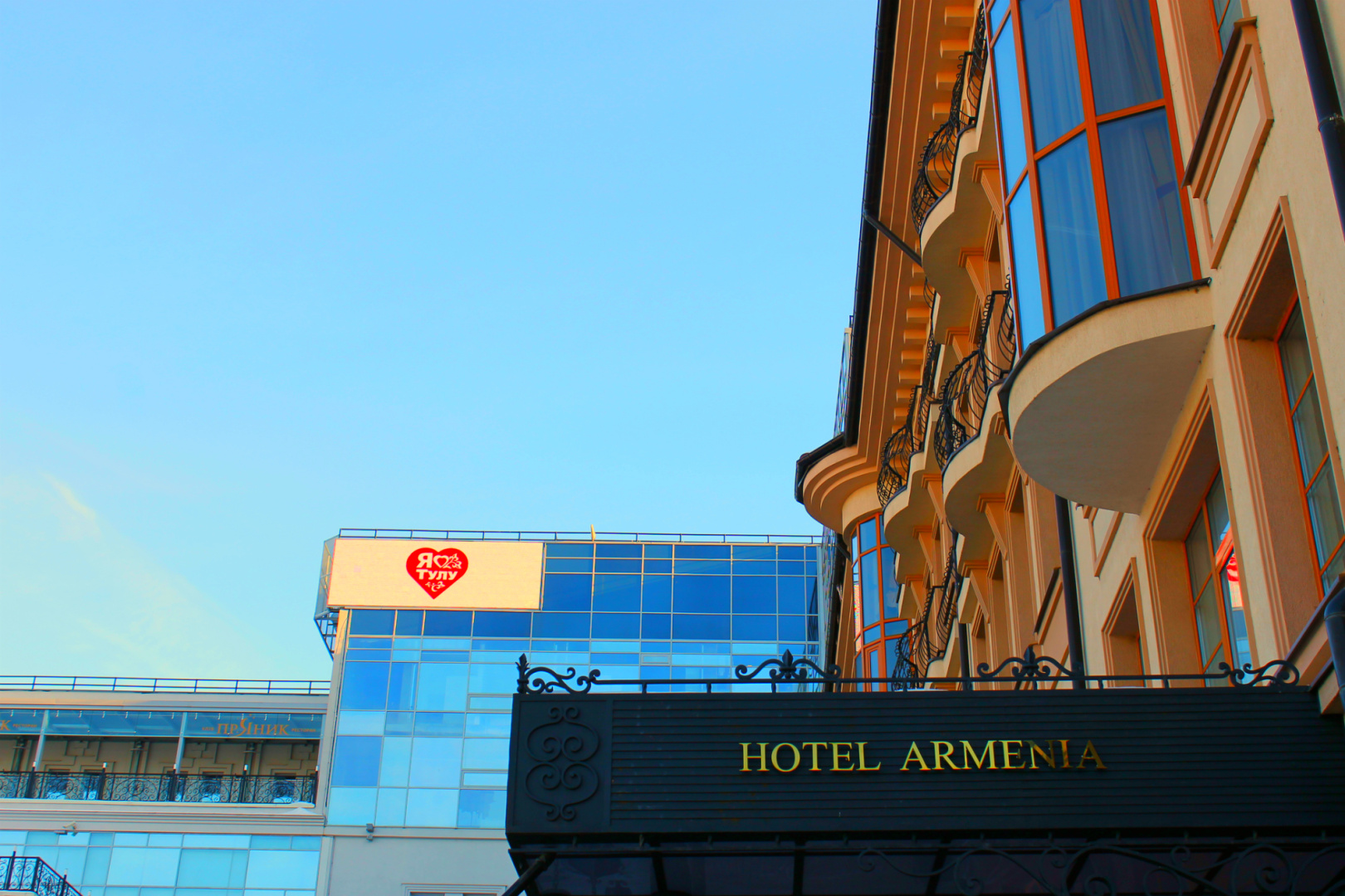 Гостиница Армения