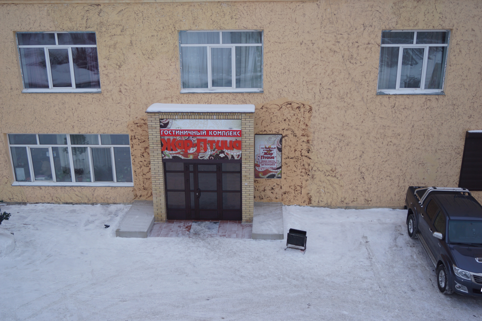 Гостиничный комплекс Жар-Птица