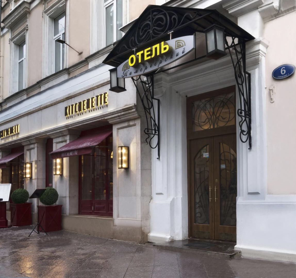 Отель Камергерский