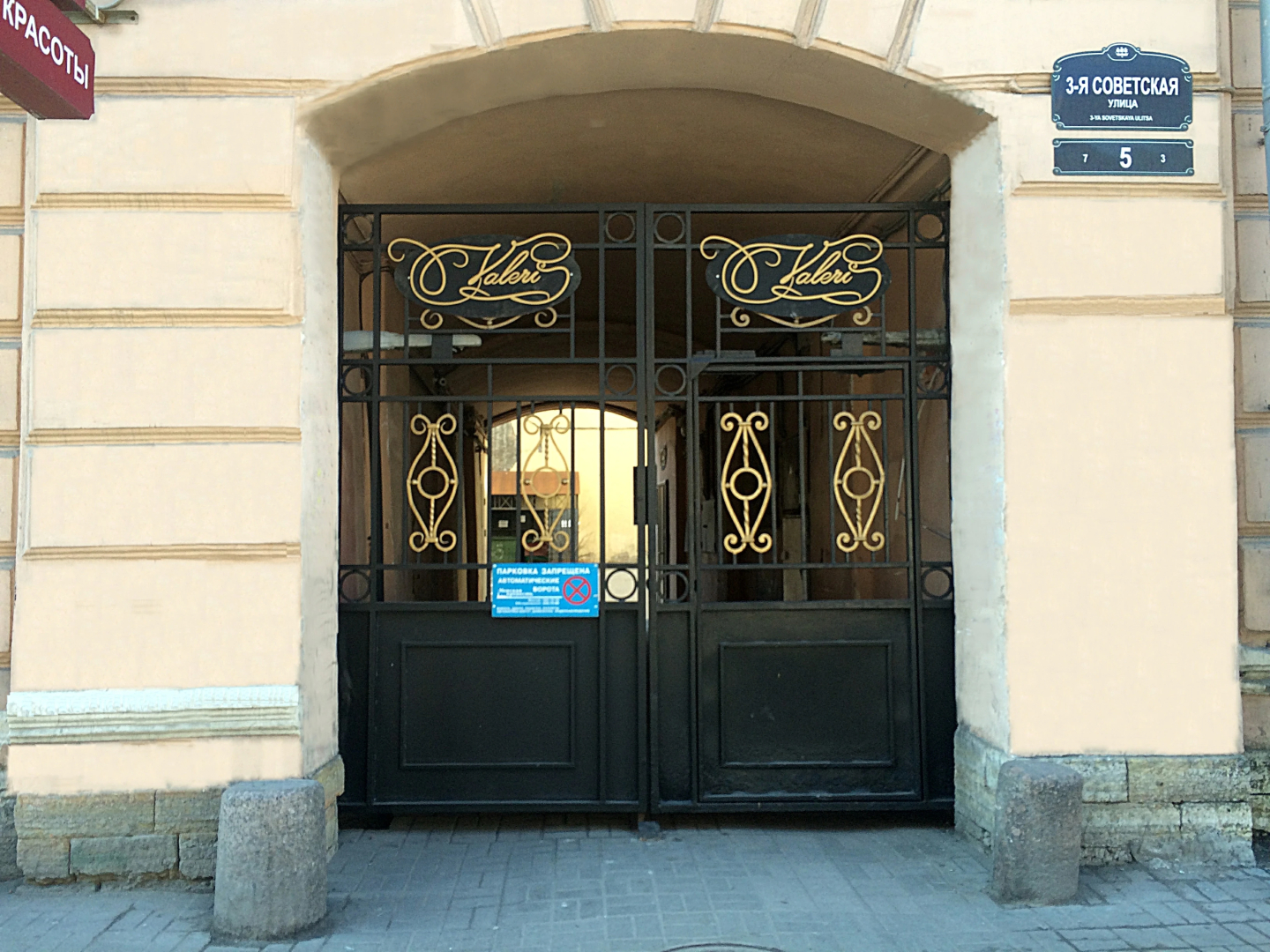 Меблированные команты Валери
