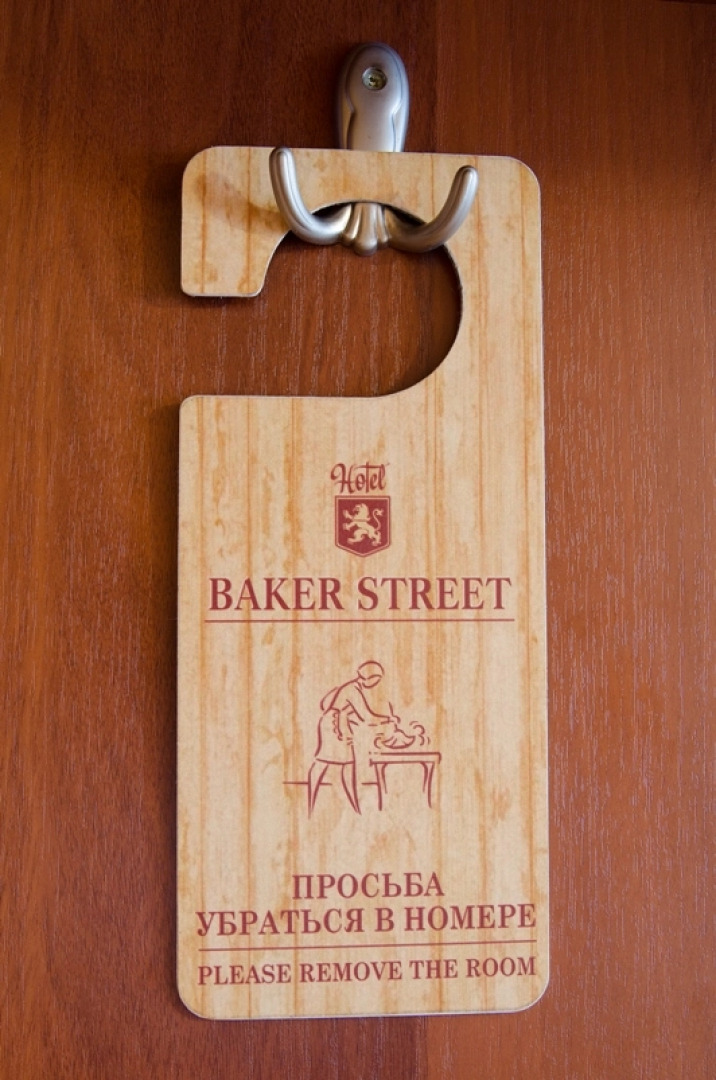 Мини-отель Baker Street
