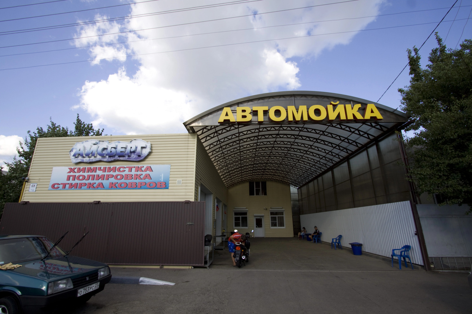 Отель Айсберг