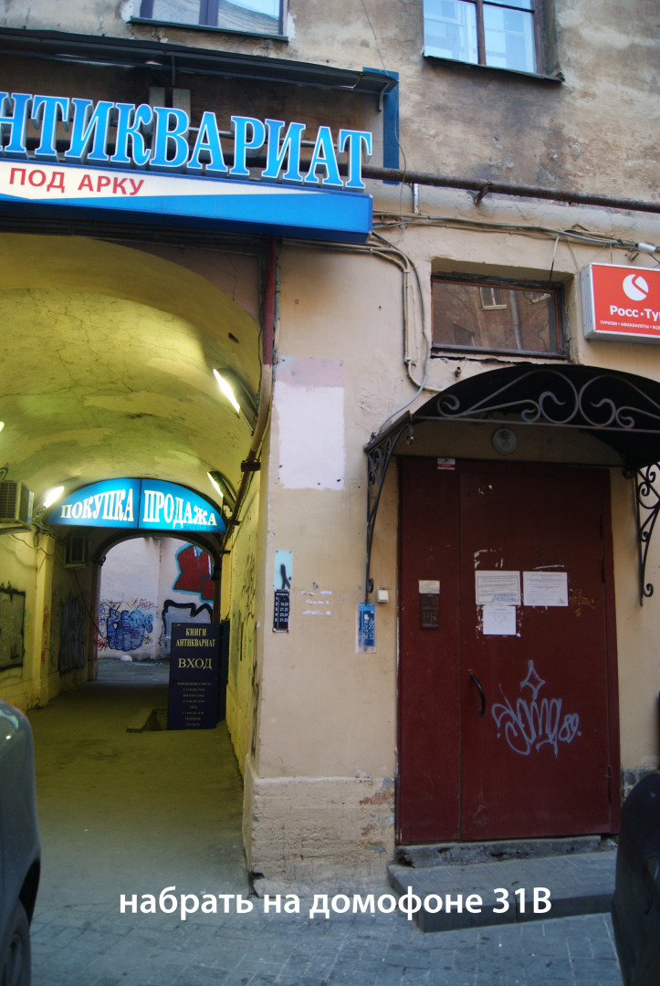 Абракадабра Хостел