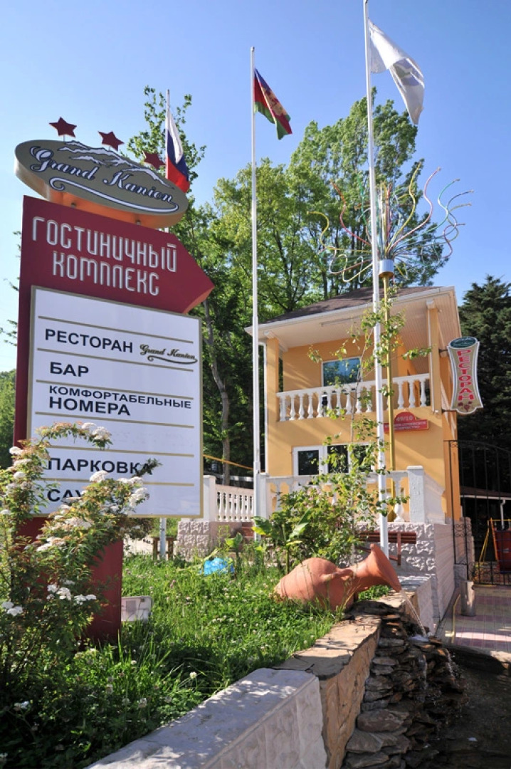 Отель Гранд Каньон