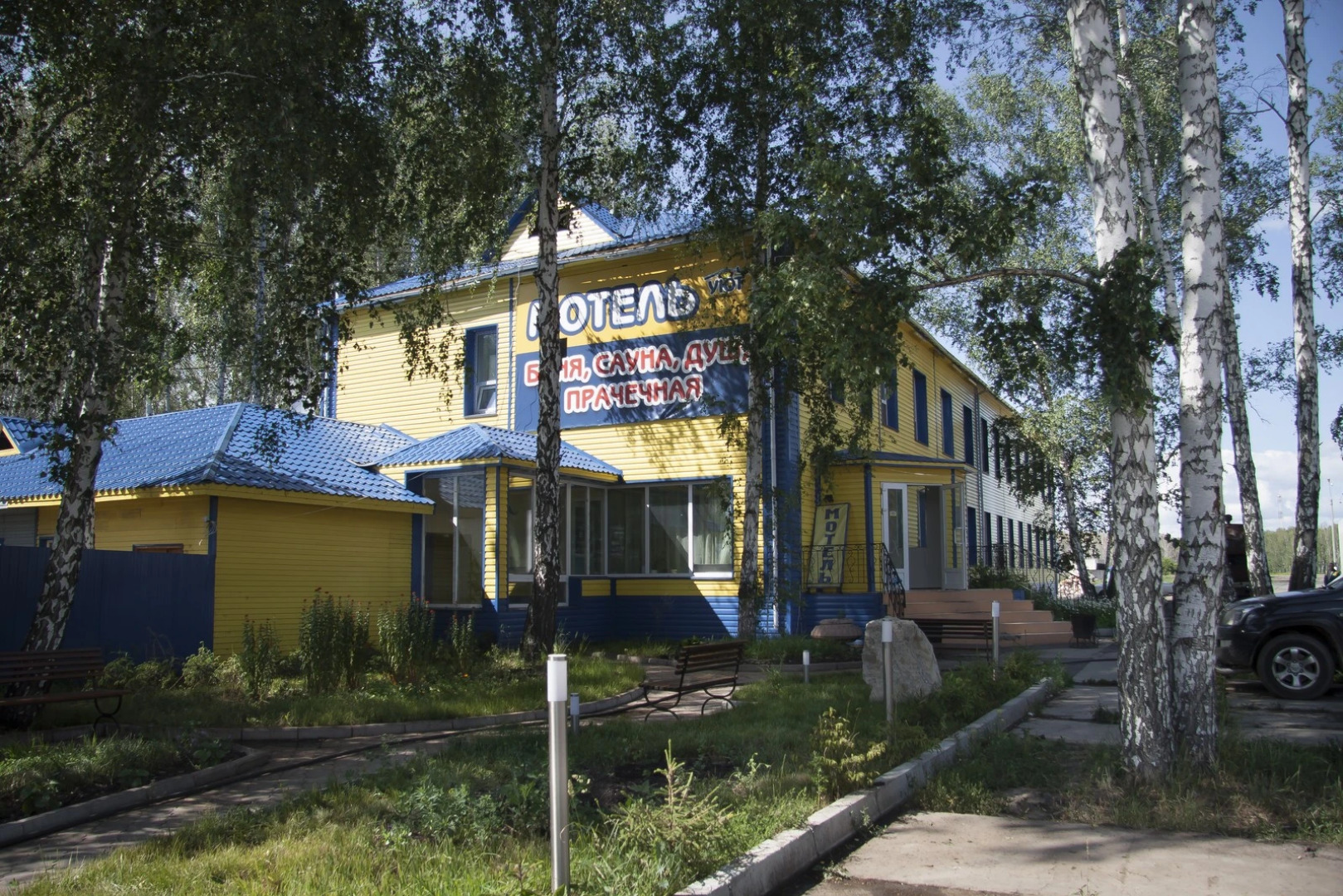 Гостевой дом Уют-Парк