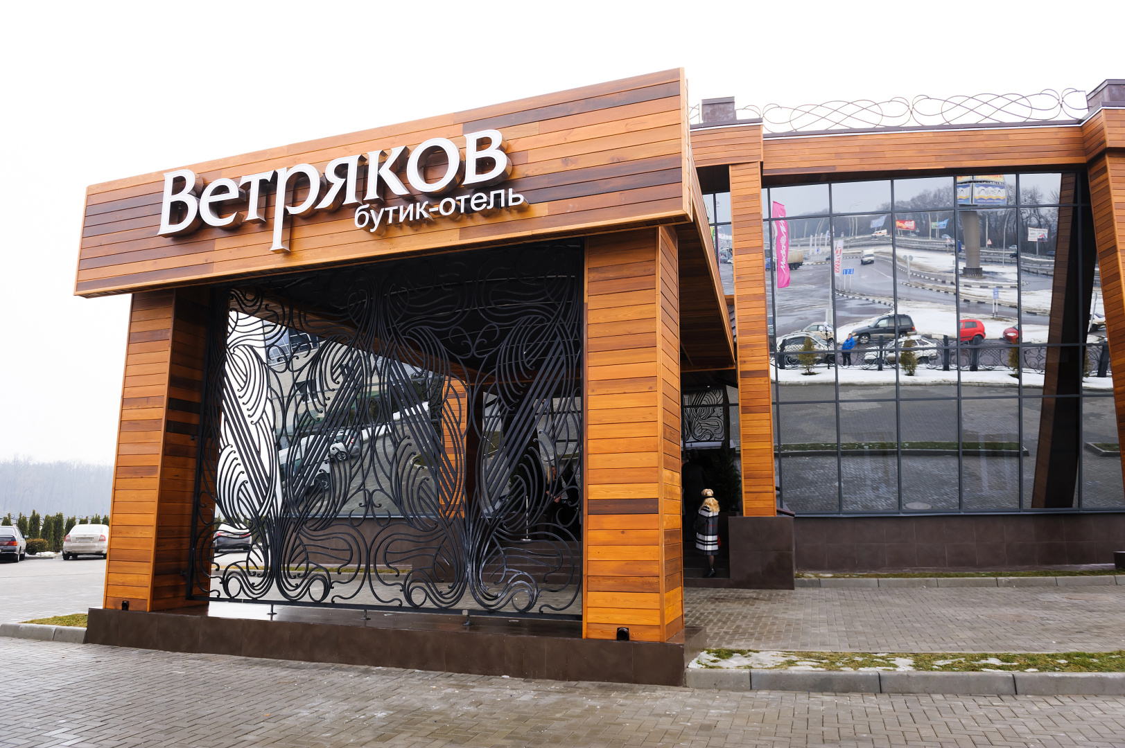 Отель Ветряков