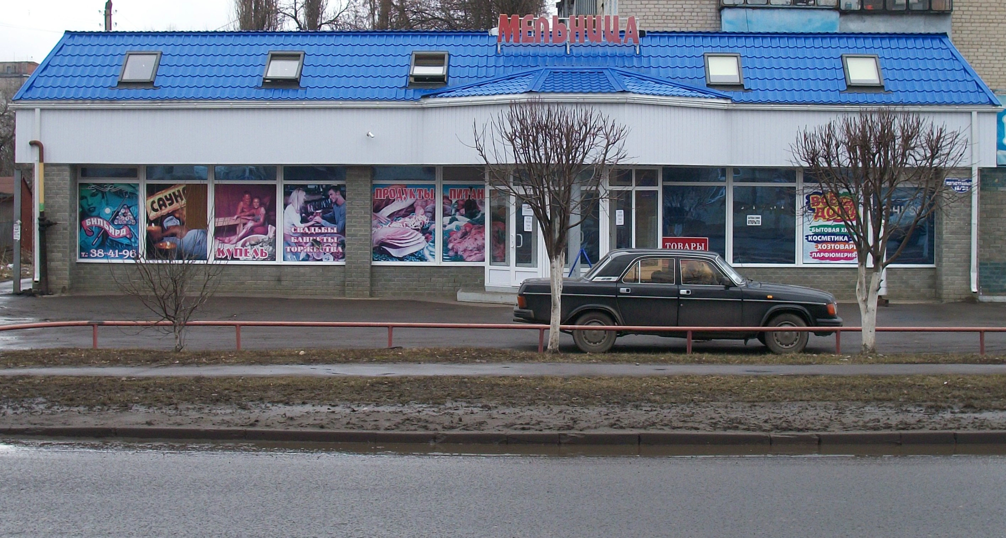 Мельница
