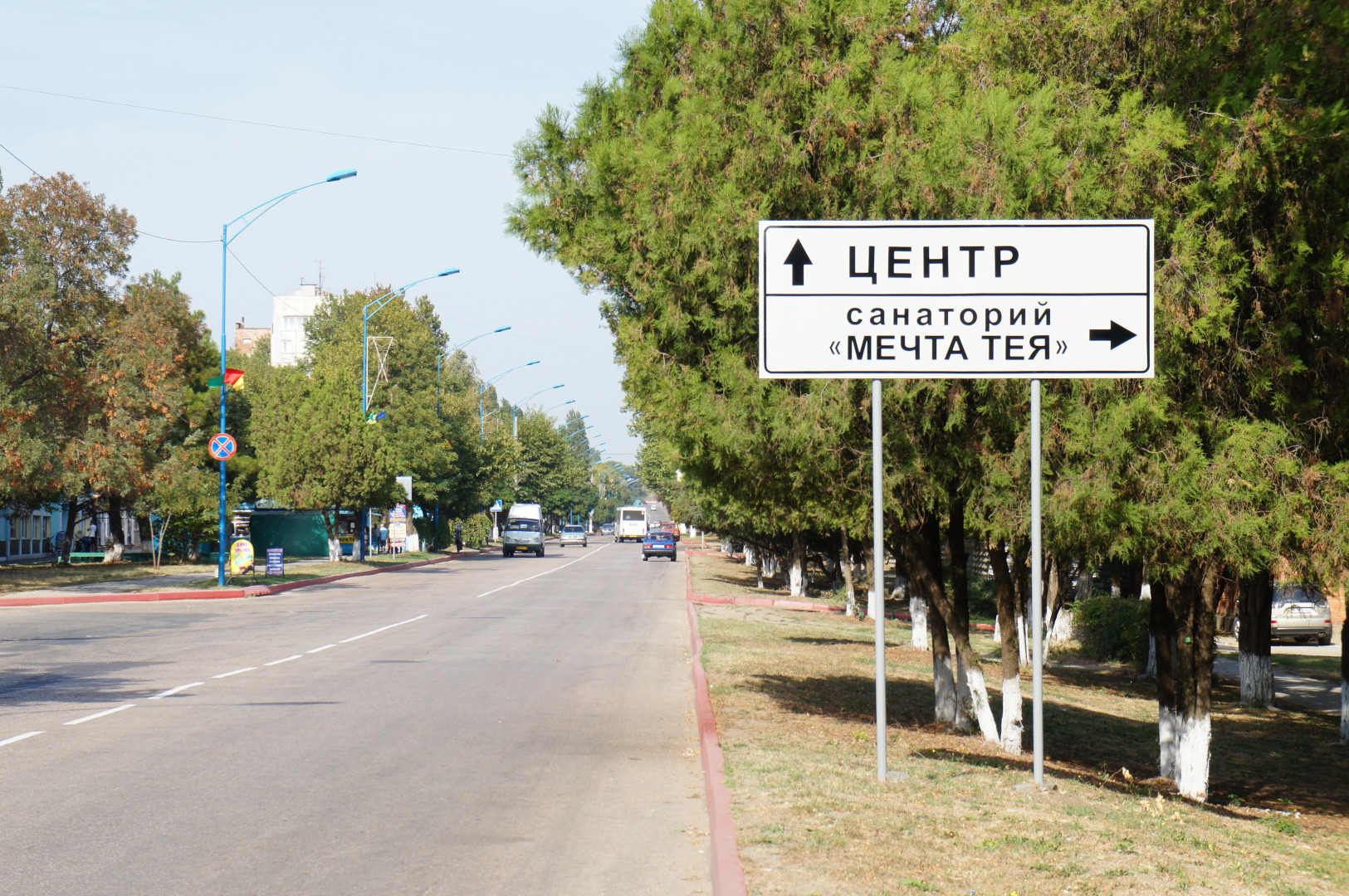 Отель Мечта Тея