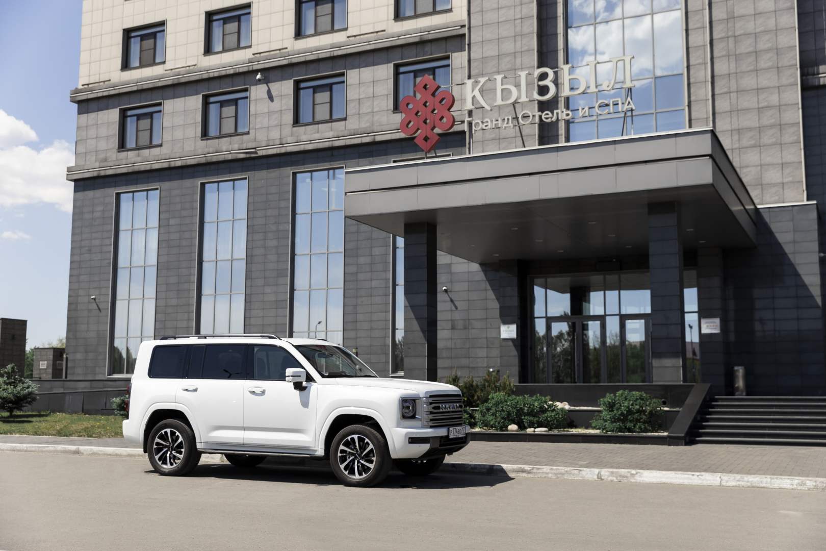 Кызыл Гранд Отель и СПА