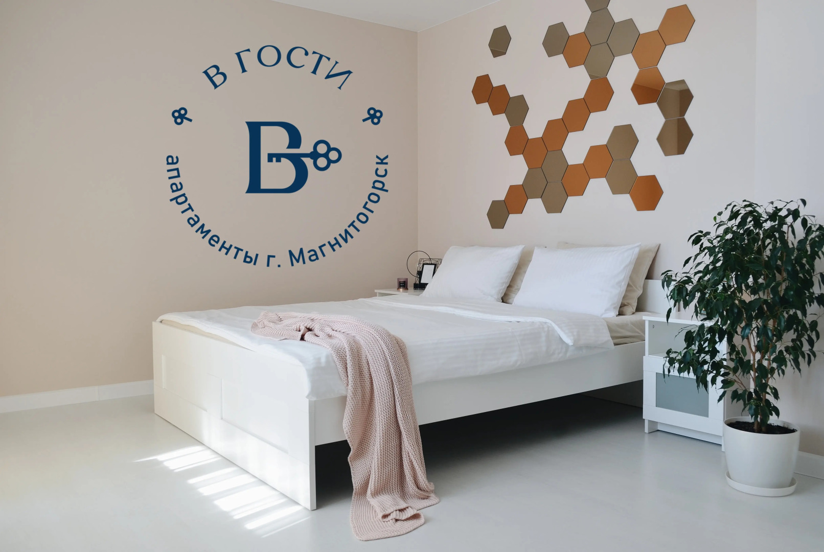 Апартаменты В Гости