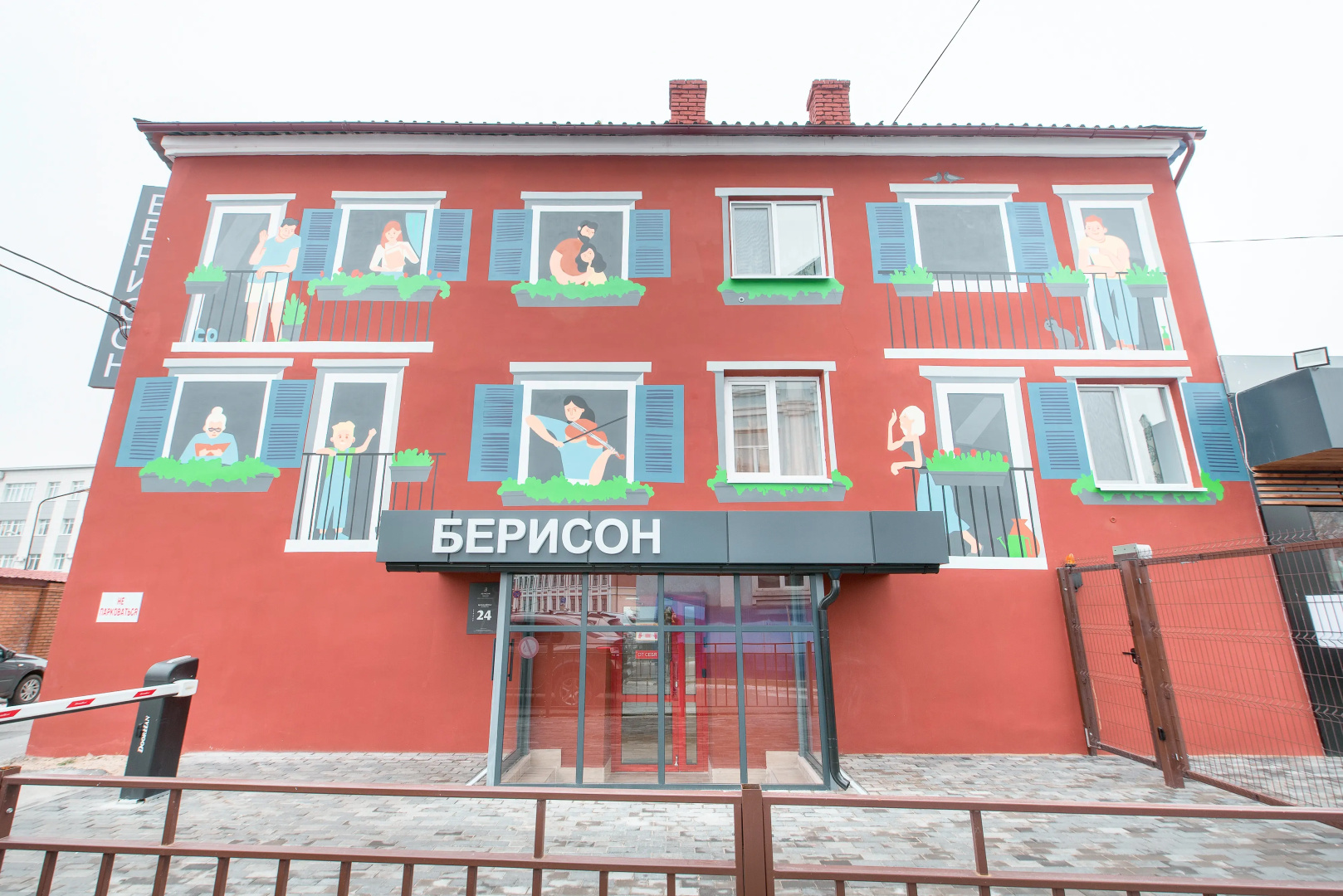 Отель Берисон на Московской 66а