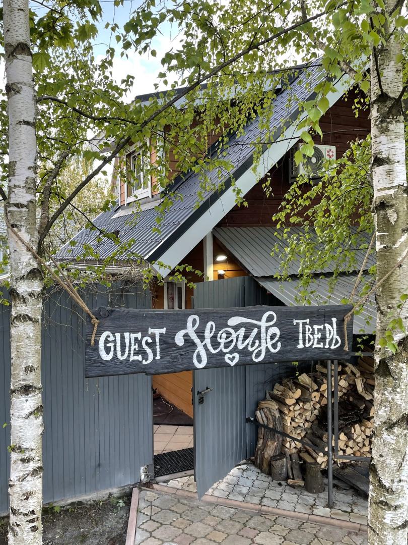 Гостевой дом с баней и камином