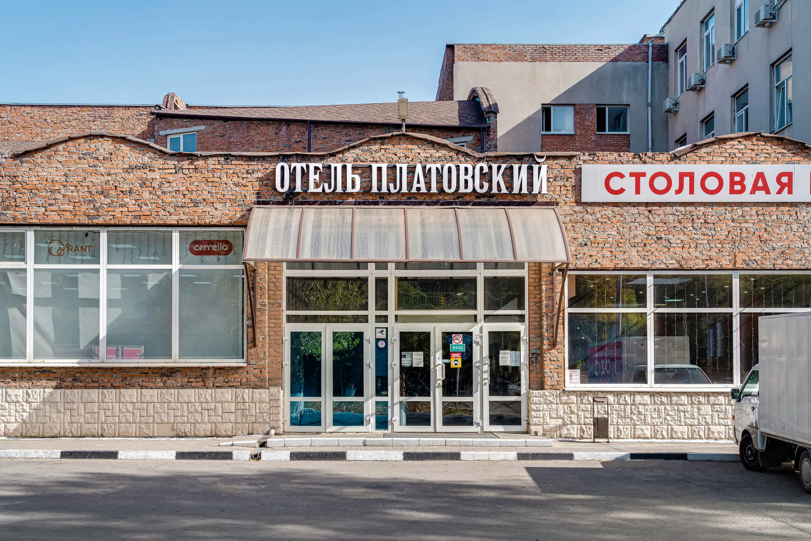 Отель Платовский